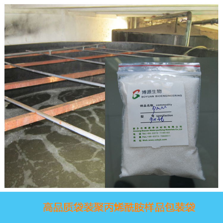 污水处理是根据什么来选择阳离子聚丙烯酰胺的分子量