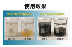 污水净水材料环保聚丙烯