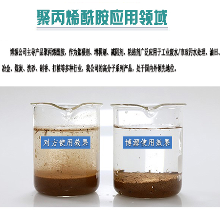 聚丙烯酰胺生产厂家