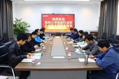 郑州大学化材行业校友会及专家团走进博源新材