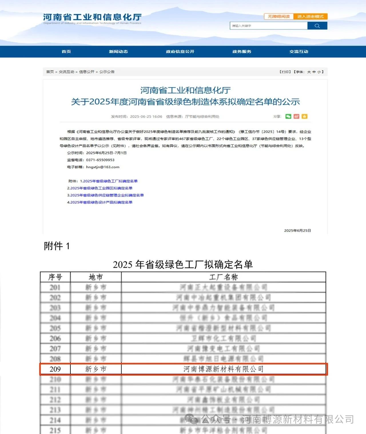 聚丙烯酰胺生产厂家