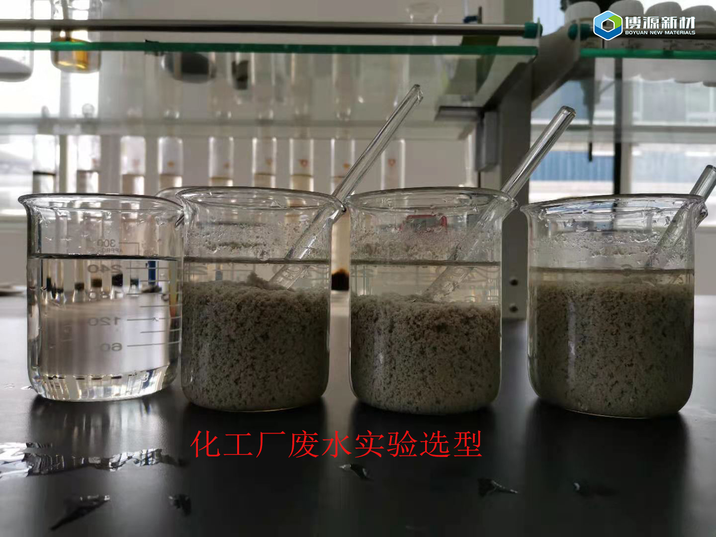 废水中添加水处理聚丙烯酰胺的目的是什么？