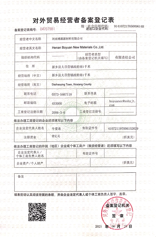 博源聚丙烯酰胺<font color='red'>厂家</font>外贸