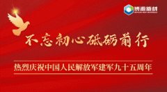 河南博源新材召开<font color='red'>2022</font>年“