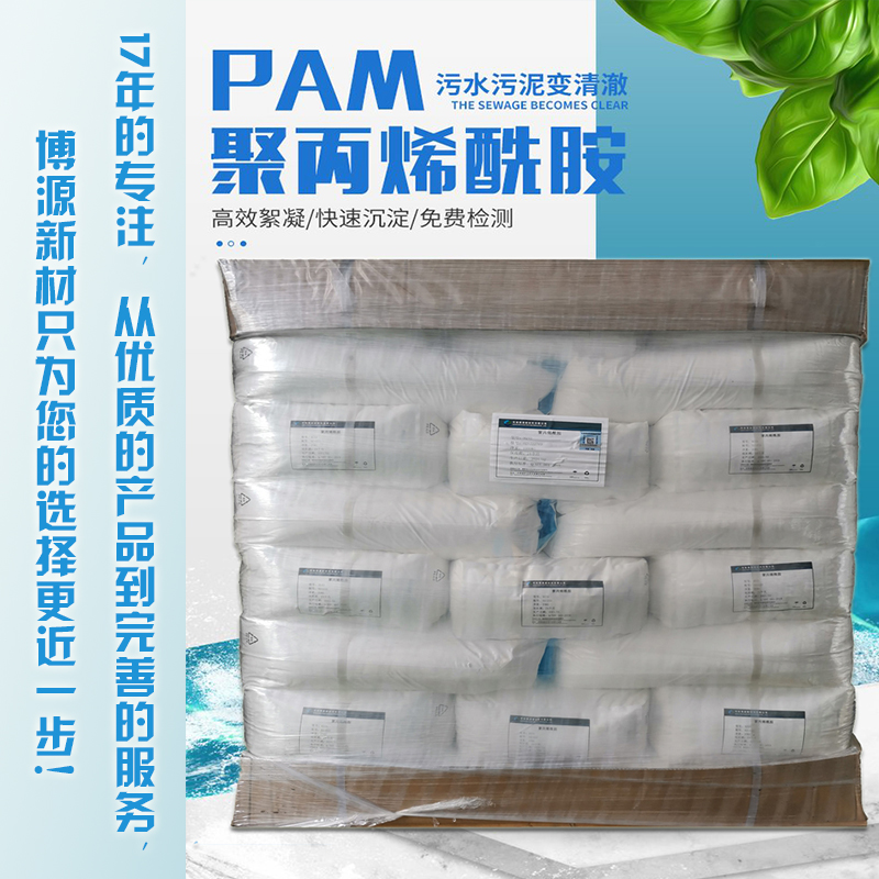 聚丙烯酰胺生产厂家