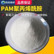 冬夏两季运用博源PAM水处理药剂产品应注