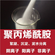 呈酸性废水可以使用聚丙