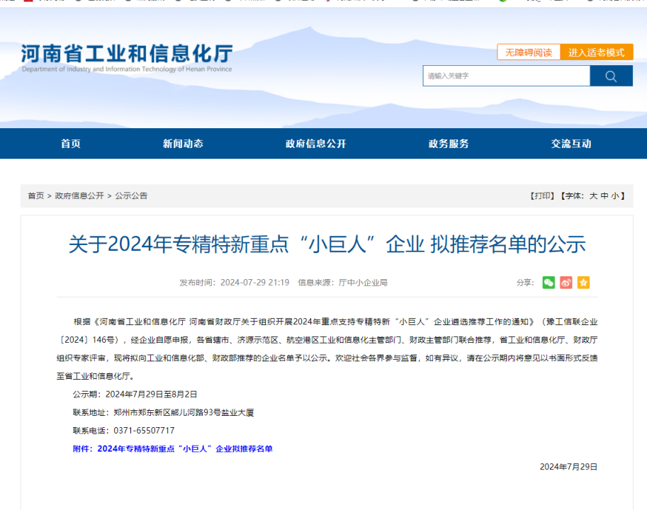 聚丙烯酰胺生产厂家